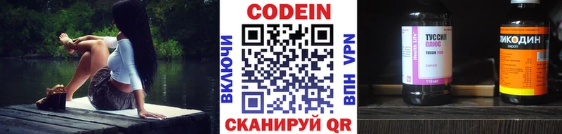 купить наркотик  Мирный  кракен ONION  Кодеин Purple Drank 