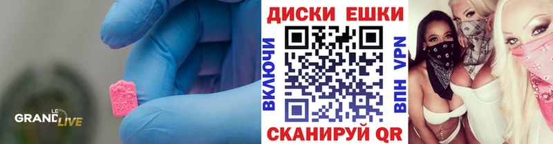 ЭКСТАЗИ круглые  продажа наркотиков  гидра ссылки  Мирный 