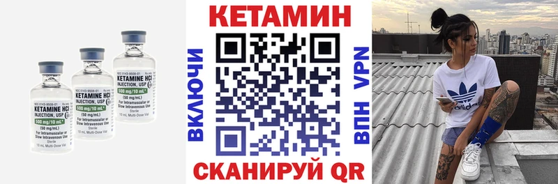 Кетамин VHQ  что такое   Мирный 