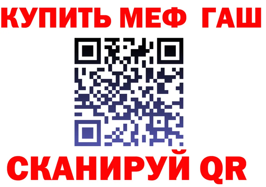 Где продают наркотики?  клад Мирный