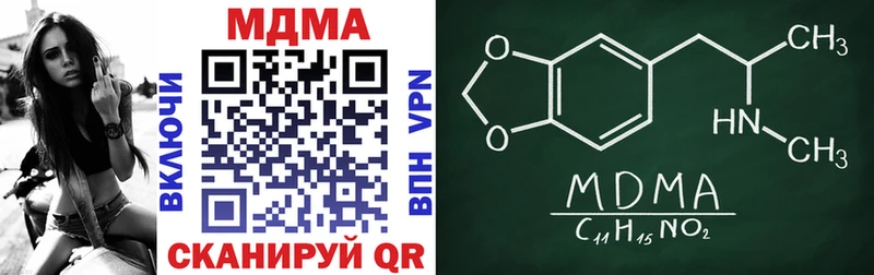 MDMA кристаллы  Мирный 
