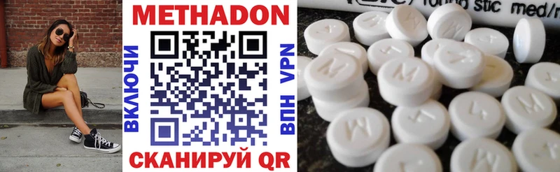 МЕТАДОН белоснежный  где продают наркотики  Мирный 