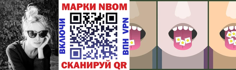 Марки 25I-NBOMe 1,8мг Мирный