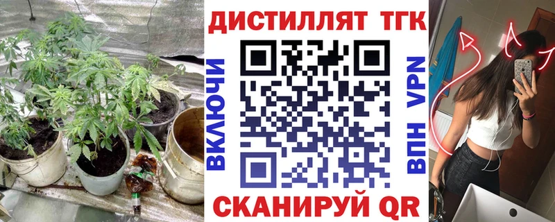 ТГК Wax Мирный
